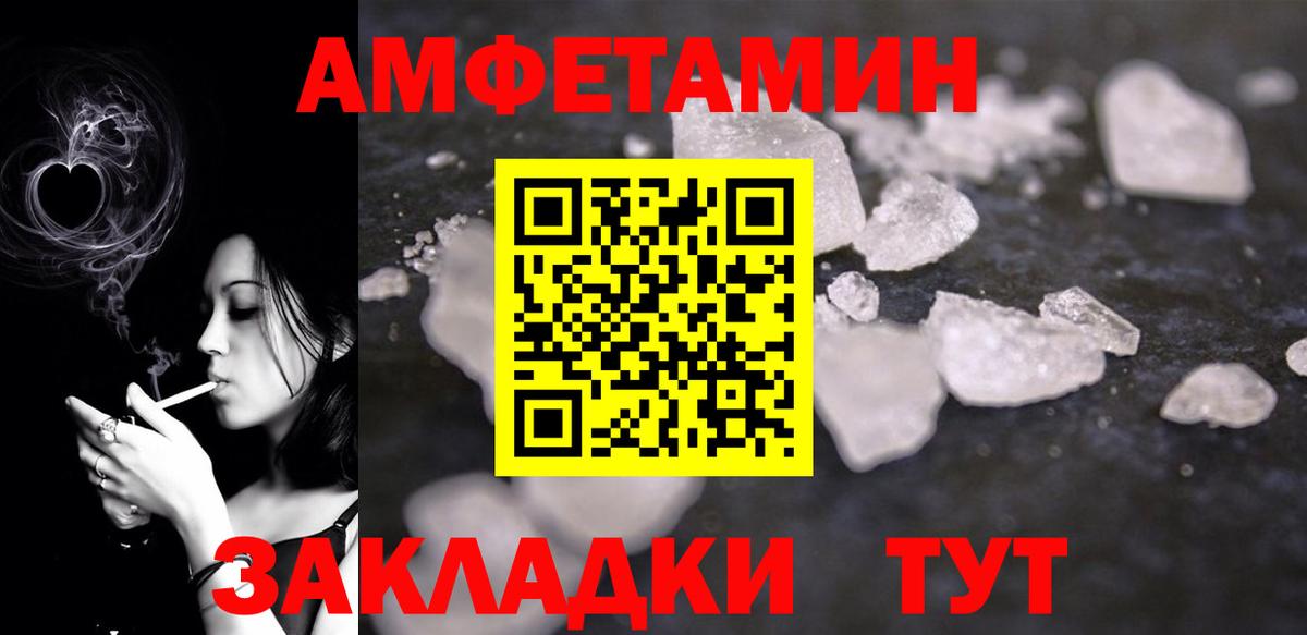 Амфетамин  Amphetamine  Лобня  Amphetamine Premium  Вход с VPN 