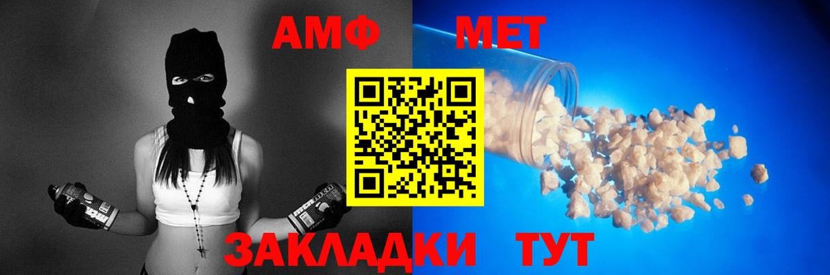 АМФЕТАМИН 98% Лобня