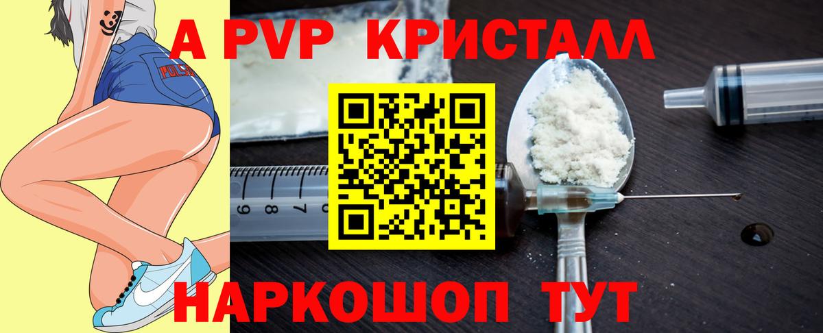 APVP СК КРИС  А ПВП VHQ  Лобня  Альфа ПВП  Вход с VPN 