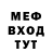 МЕТАДОН мёд Murf Kuhls
