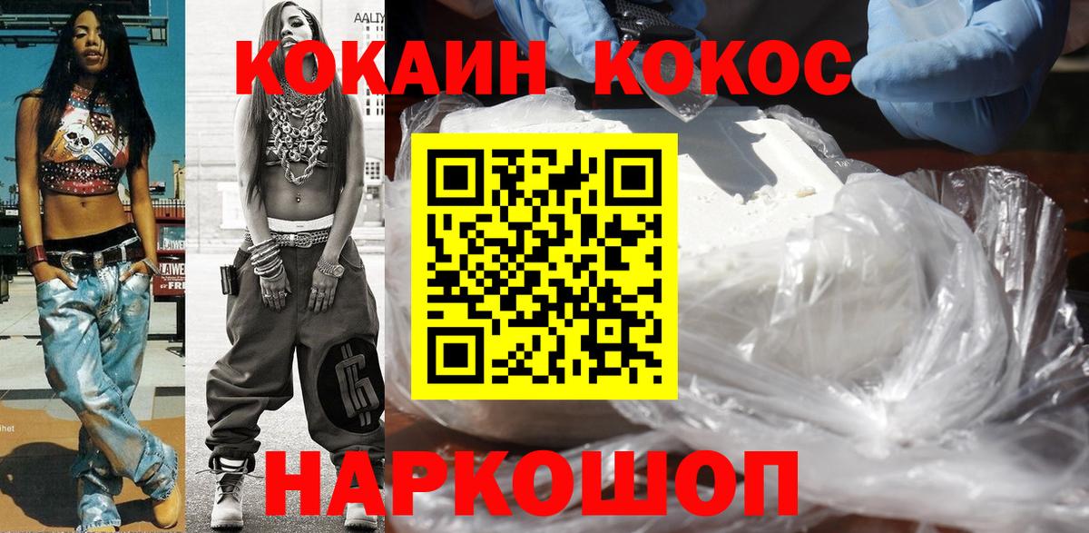 Cocaine Перу Лобня