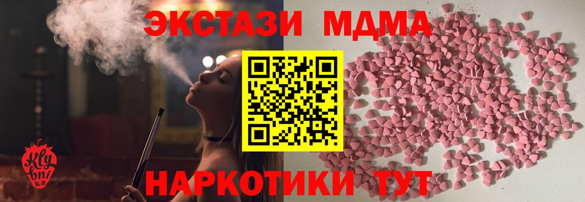 Ecstasy таблы Лобня