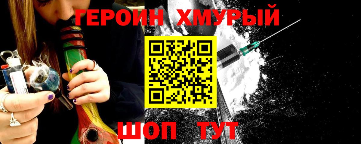 Лобня  Героин VHQ  Вход с VPN 