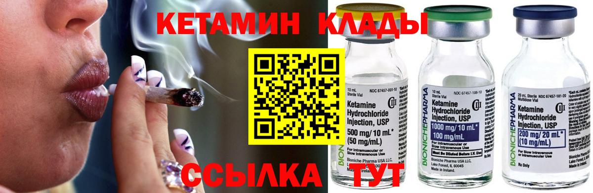 Лобня  Кетамин VHQ  МЕГА зеркало  Вход с VPN  Кетамин ketamine 