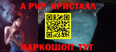 а пвп мука Пыть-Ях