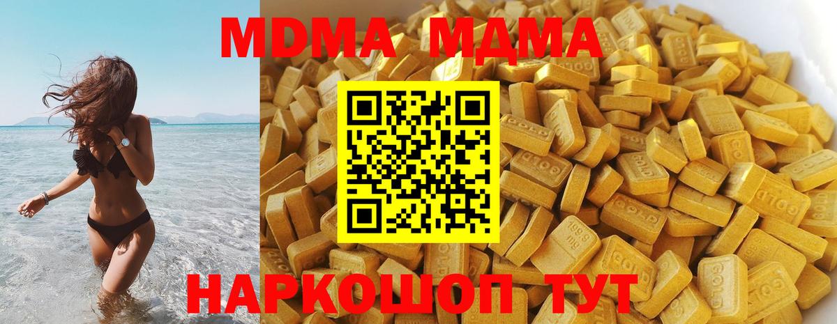 Лобня  МДМА crystal  MDMA  Вход с VPN  МДМА кристаллы 