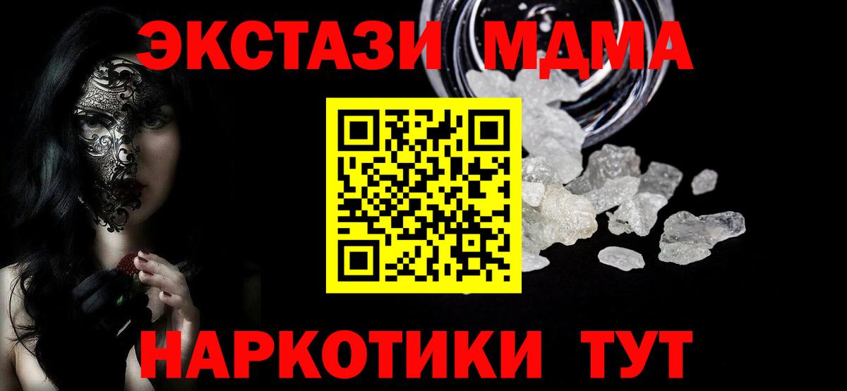 МДМА молли Лобня