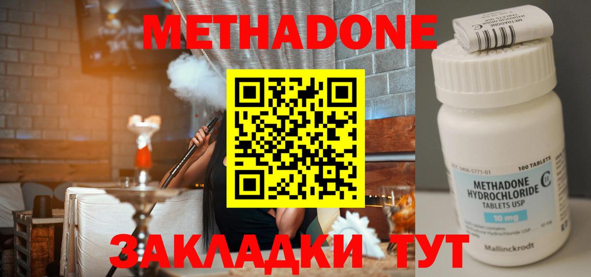 Лобня  Метадон мёд  Вход с VPN  Метадон белоснежный 