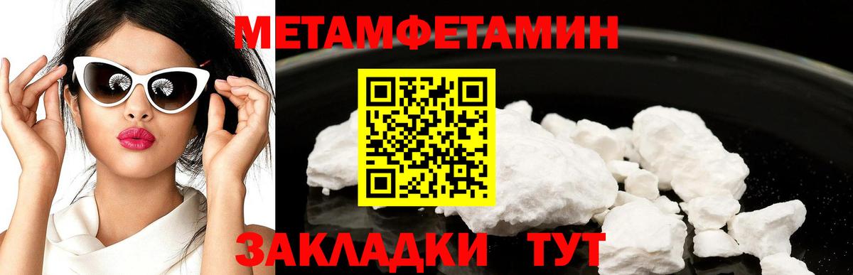 Метамфетамин пудра Лобня