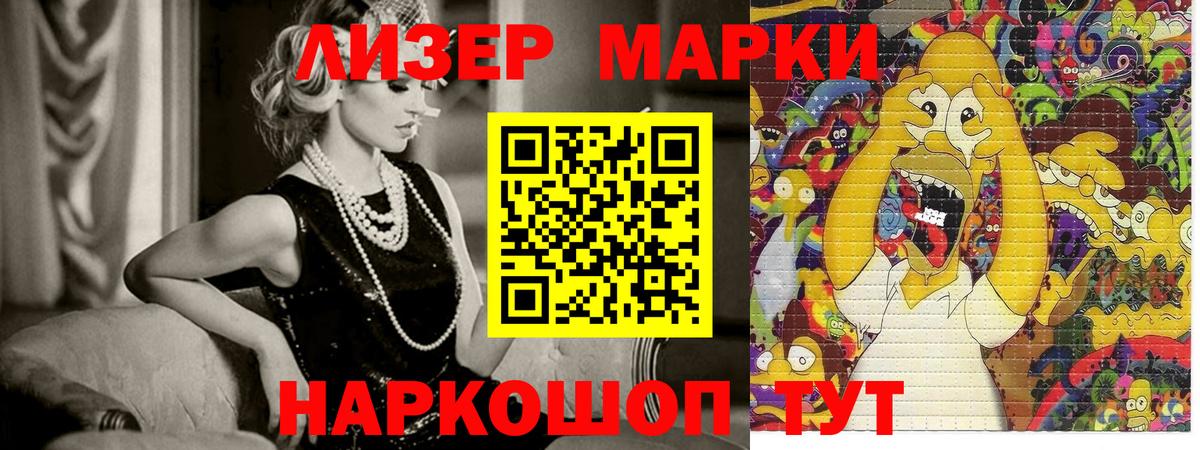 Марки N-bome 1500мкг Лобня