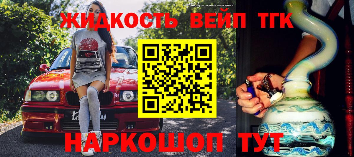 ТГК Wax  ТГК вейп с тгк  Лобня  Вход с VPN 